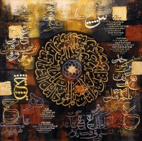 Tasneem F. Inam, Surah Al-Falaq, 24 x 24 Inch, Acrylic and Gold leaf on Canvas, Calligraphy Painting AC-TFI-002